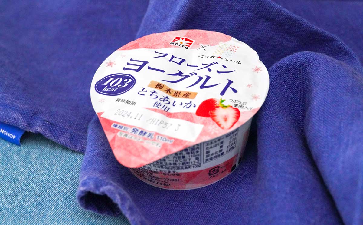 「最高なんだけど」新発売の激うま【アイス】3選