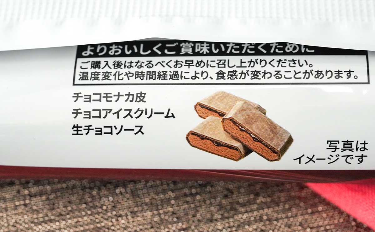 「ガチでうまい」【セブン】激うまアイス復活、300円超のリッチ系に