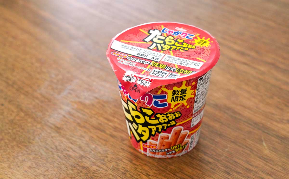 「これまでで一番おいしい」激ウマだった新作お菓子3選