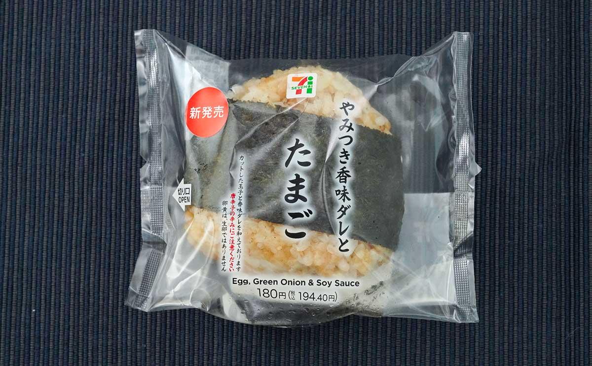 「買い占めたいな」【セブン】新発売おむすびは何度も食べたくなる