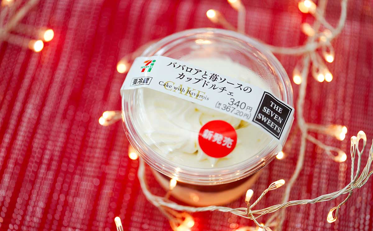 「求めてた味」クリスマス気分になれそうな【セブンスイーツ】が本当においしい