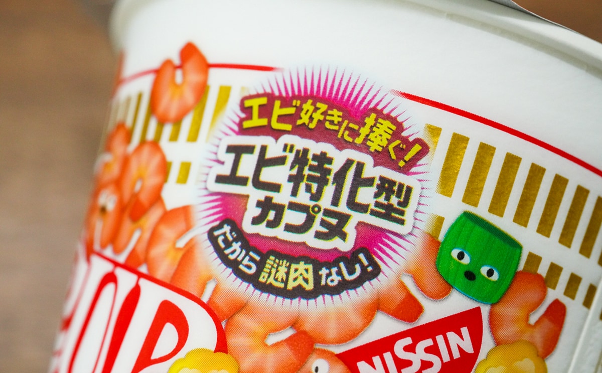 「普通のよりうまい」話題の【カップヌードル】新商品を買いだめしたい