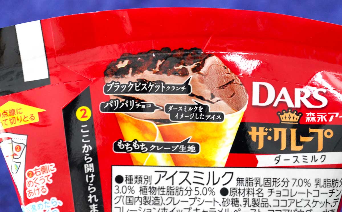 「やばいうまさ」「買い占めたいな」【ザ・クレープ】の新作コラボが本当においしい