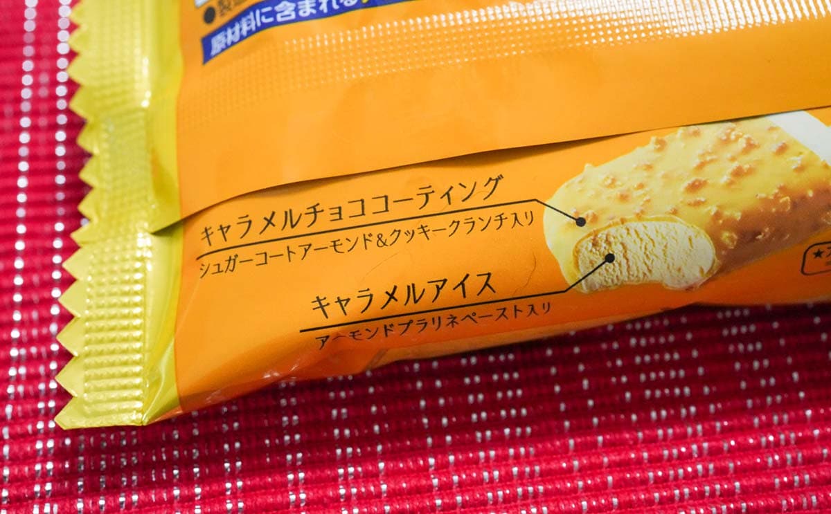「完璧なうまさ」【ファミマ限定】森永製菓の「キャラメルアーモンドアイスバー」はお値段以上のおいしさ