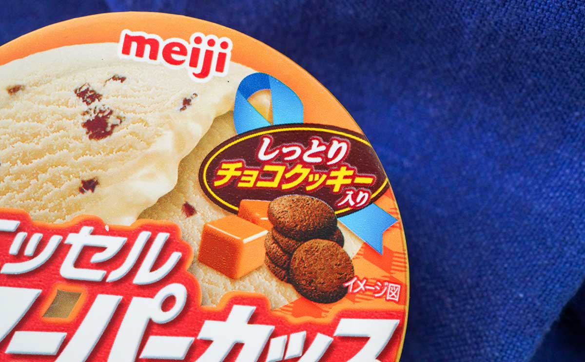 早くも話題【スーパーカップ】新商品に「大人買いした」の声