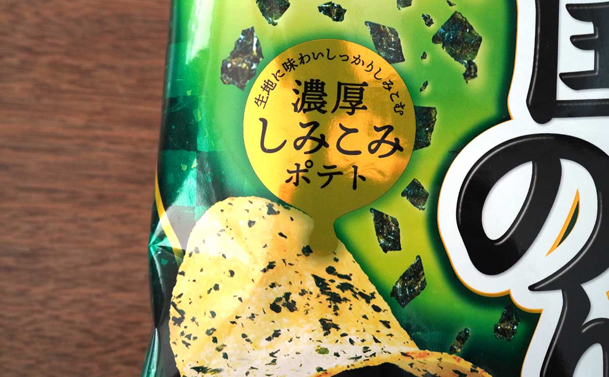「今年も食べまくる」【山芳製菓】大人気ポテトチップスが発売に