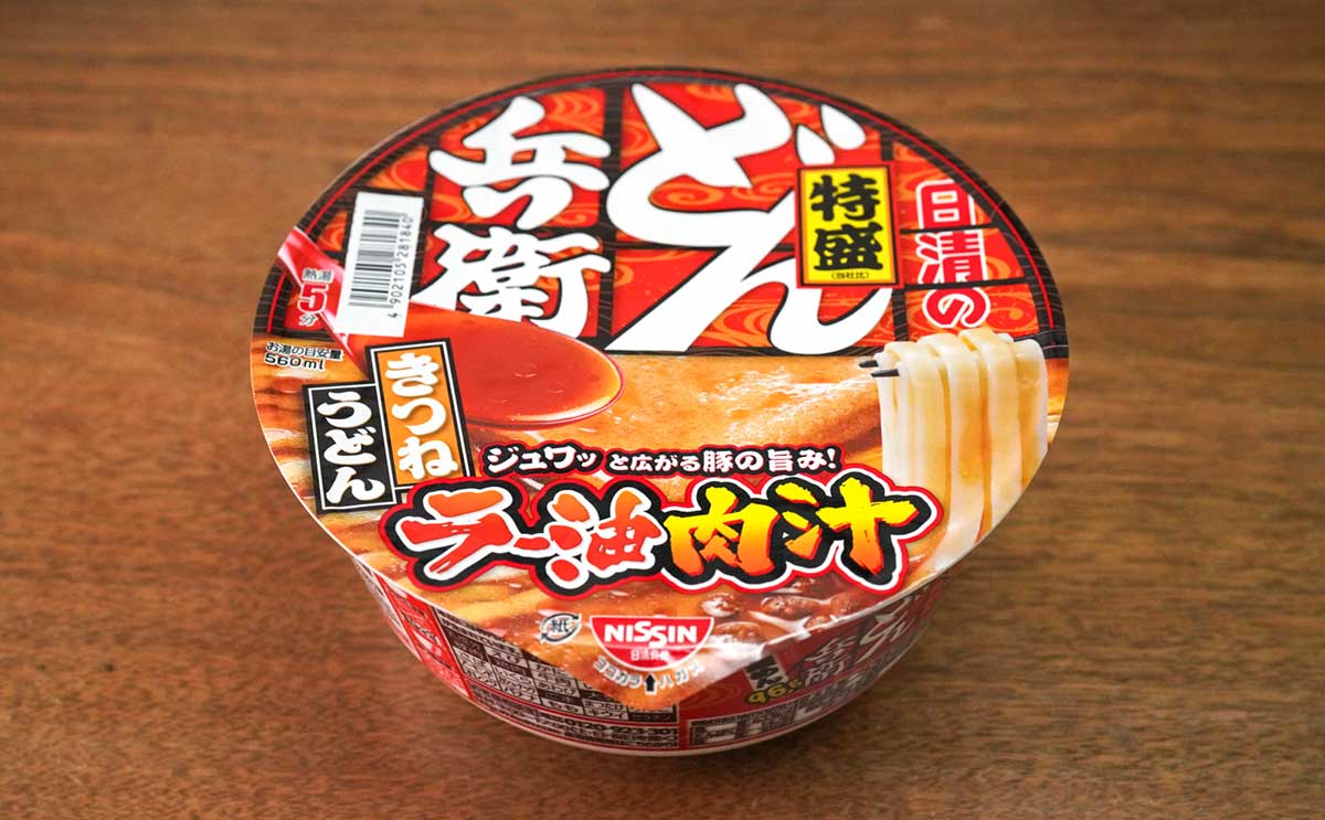 「バカみたいに美味しい」全国発売の【どん兵衛】が最高すぎる