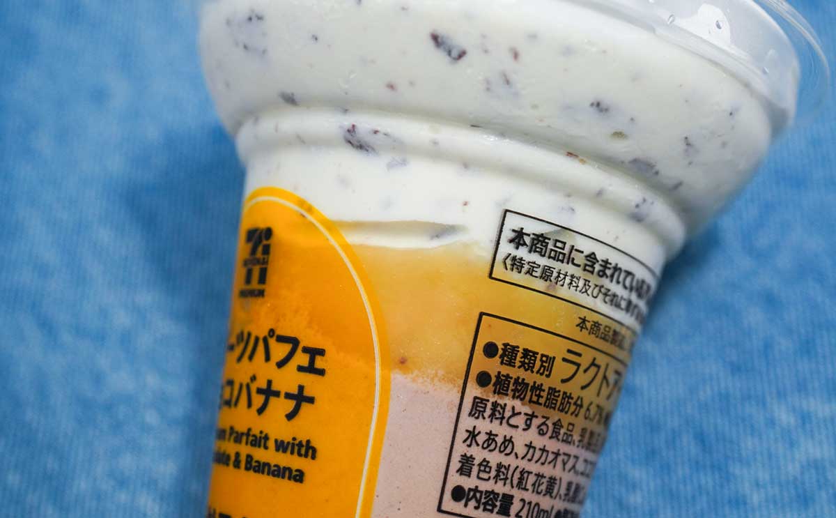 「超オススメ」【セブン】人気アイス新作はボリューミーなのに最後まで楽しく食べられる
