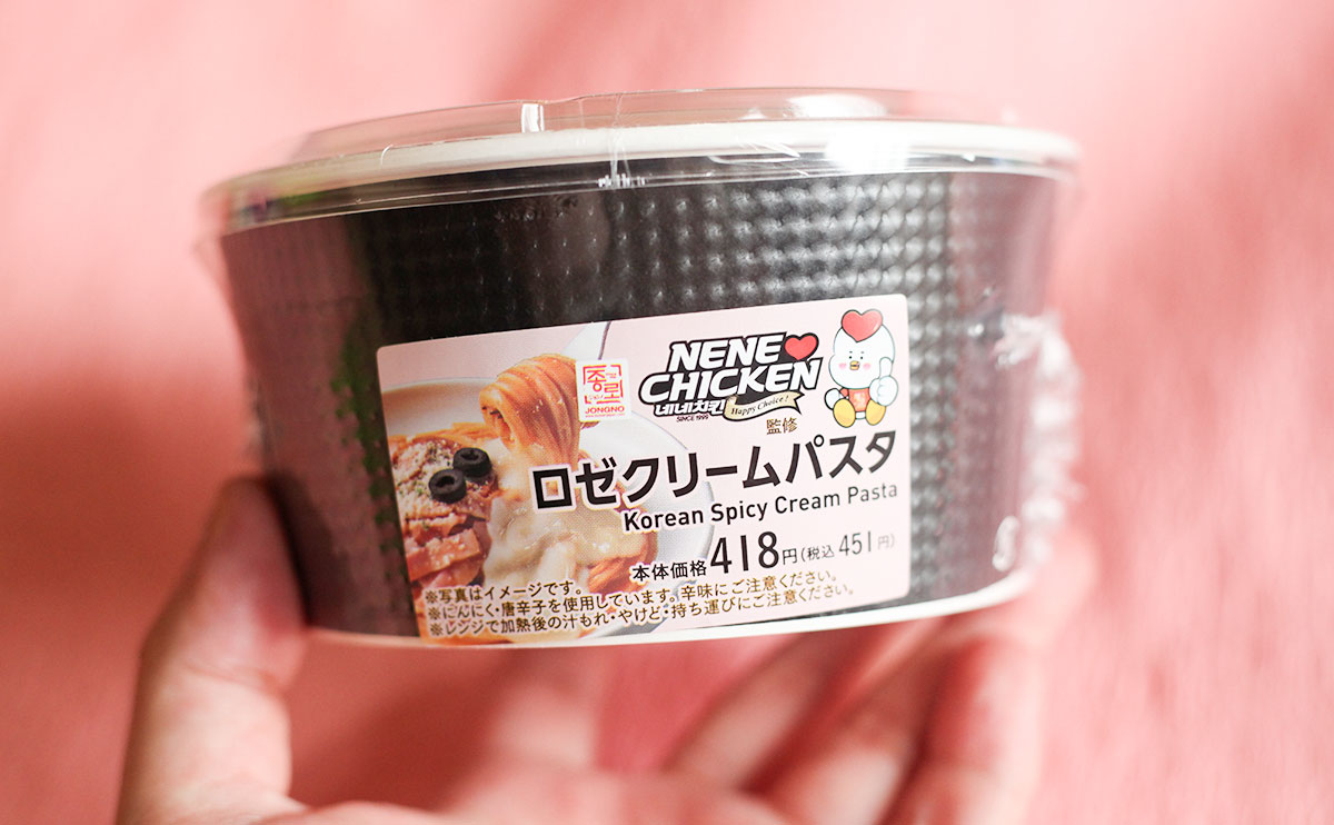 「うますぎる」「天才すぎ」【ローソン】の『ロゼクリームパスタ』、リピート決定です!