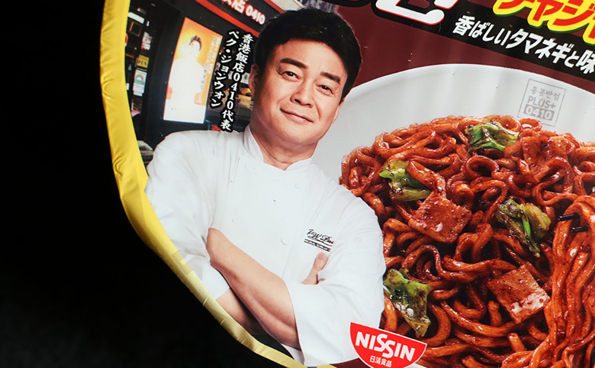 【ローソン】で買える。『香港飯店0410』監修のこってり汁なしカップ麺