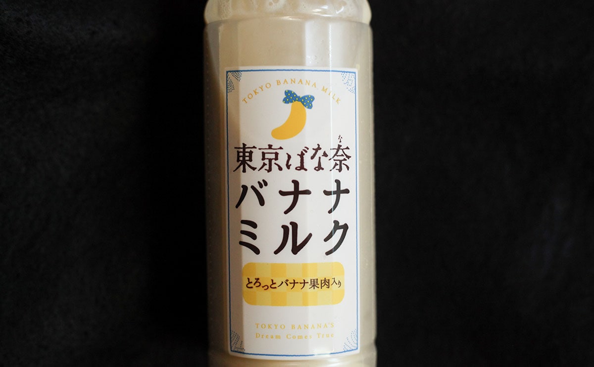 「うますぎ」「秒で購入」“飲む”『東京ばな奈』はどこで買える?