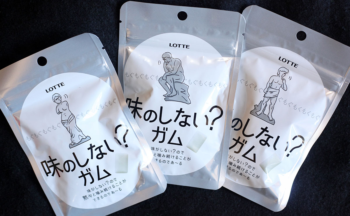 「虚無だった」「無限に食べられる」『味のしない？ガム』が謎すぎて最高だった