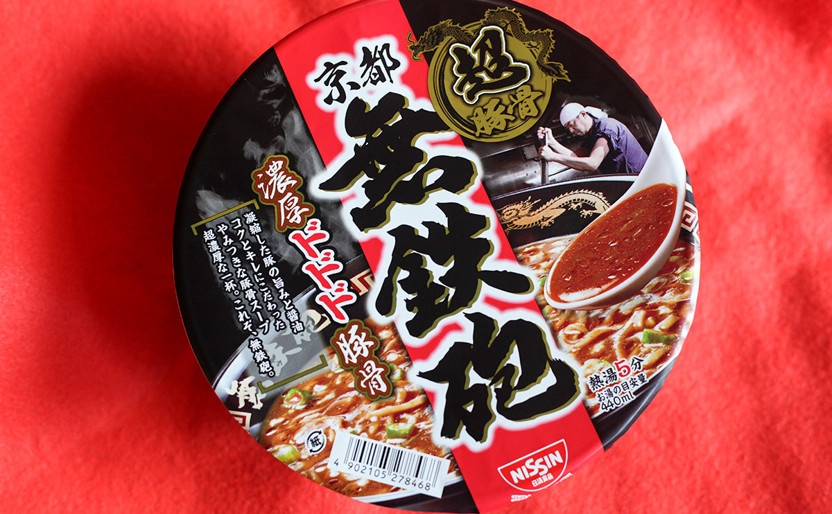 1杯430円。名店監修のローソン新作『カップ麺』を食べてみた