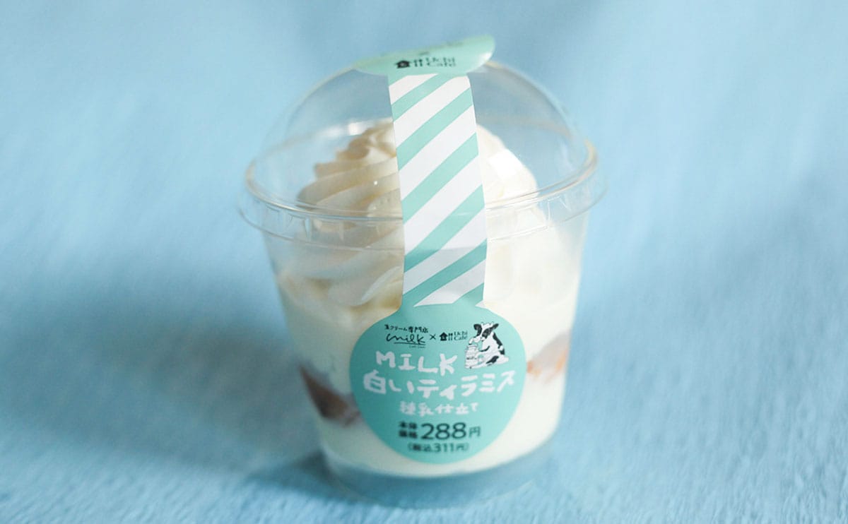 「甘党にはたまらない」【Milk】監修の『ティラミス』は真っ白!?