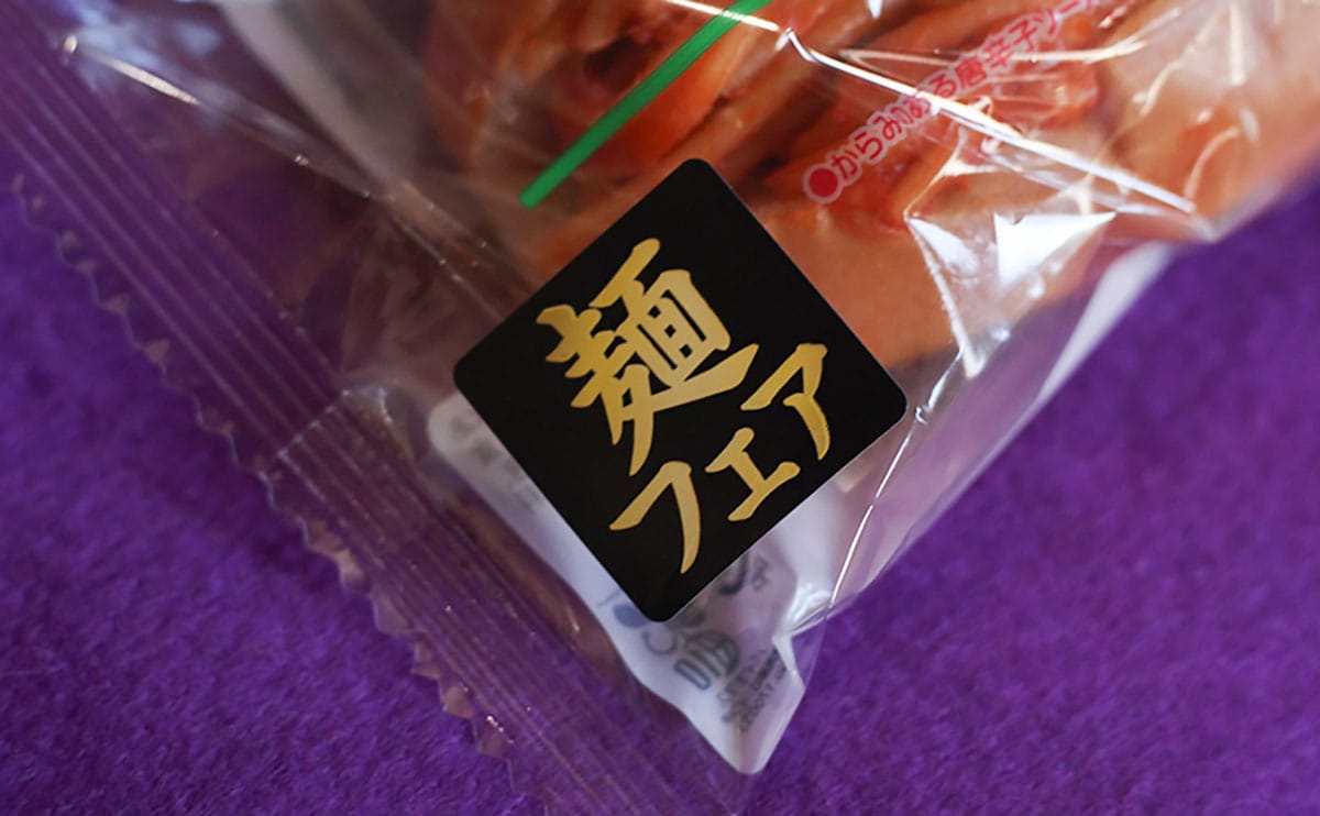 【ローソン】『ナポリタンロール』が超美味。話題になっていないのが謎すぎる