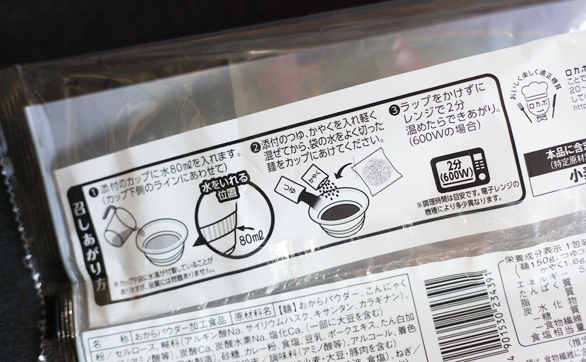 たったの51kcal。【ローソン】の『カレーうどん』が超ヘルシー