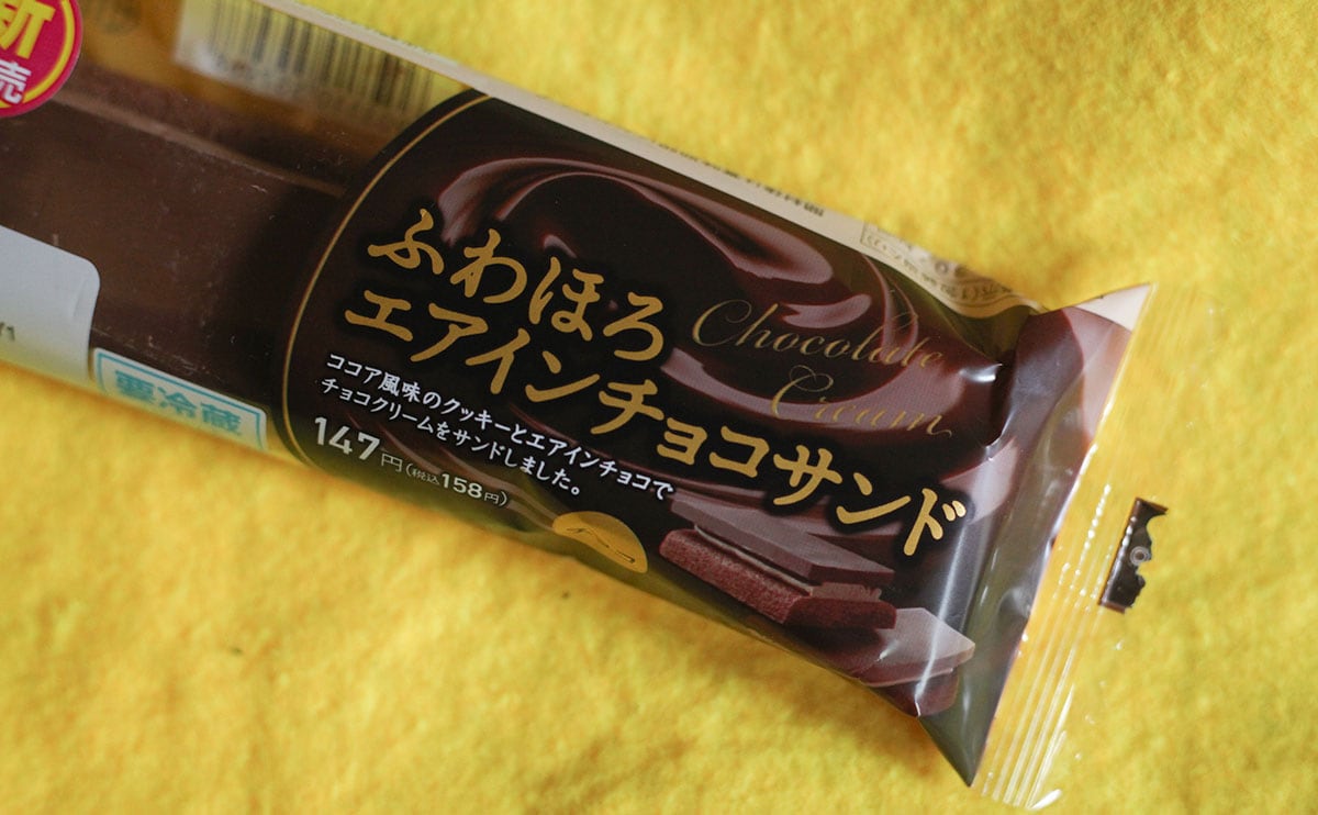 「一番うまい」の声も。チョコ好きにおすすめの【ファミマ】スイーツ