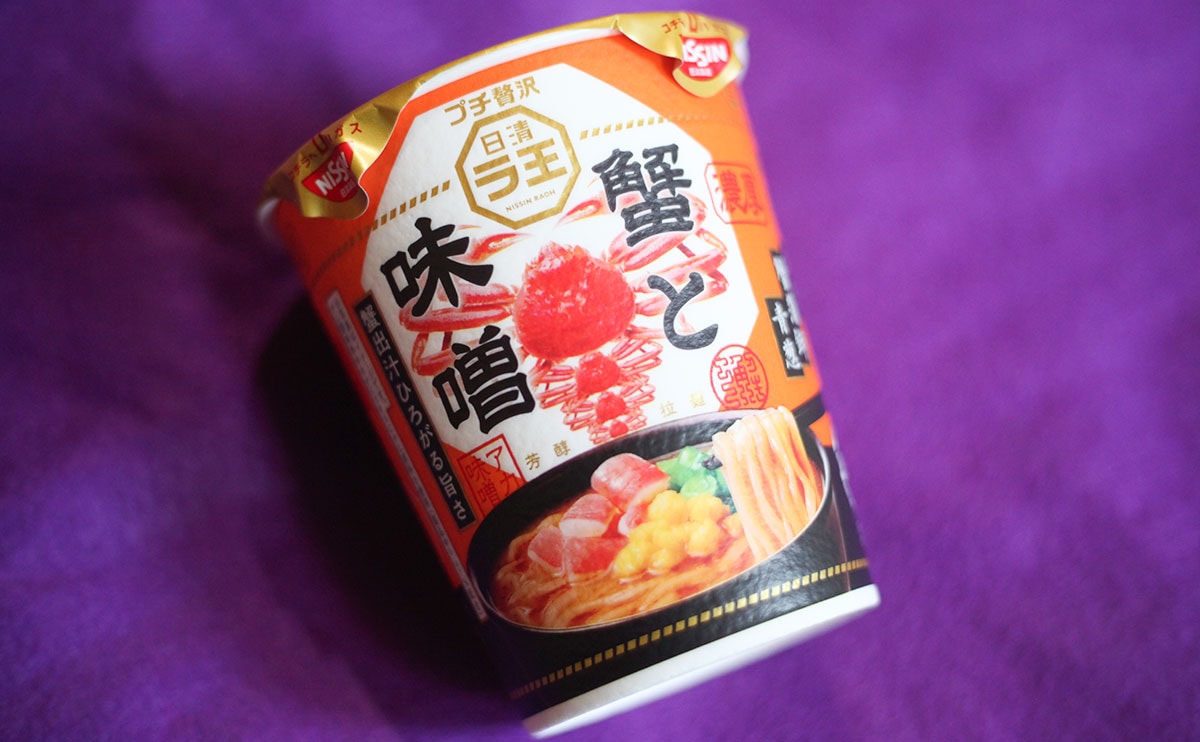 「プチ贅沢」「箱買いしたい」高級感ありまくりの『カップ麺』新登場！