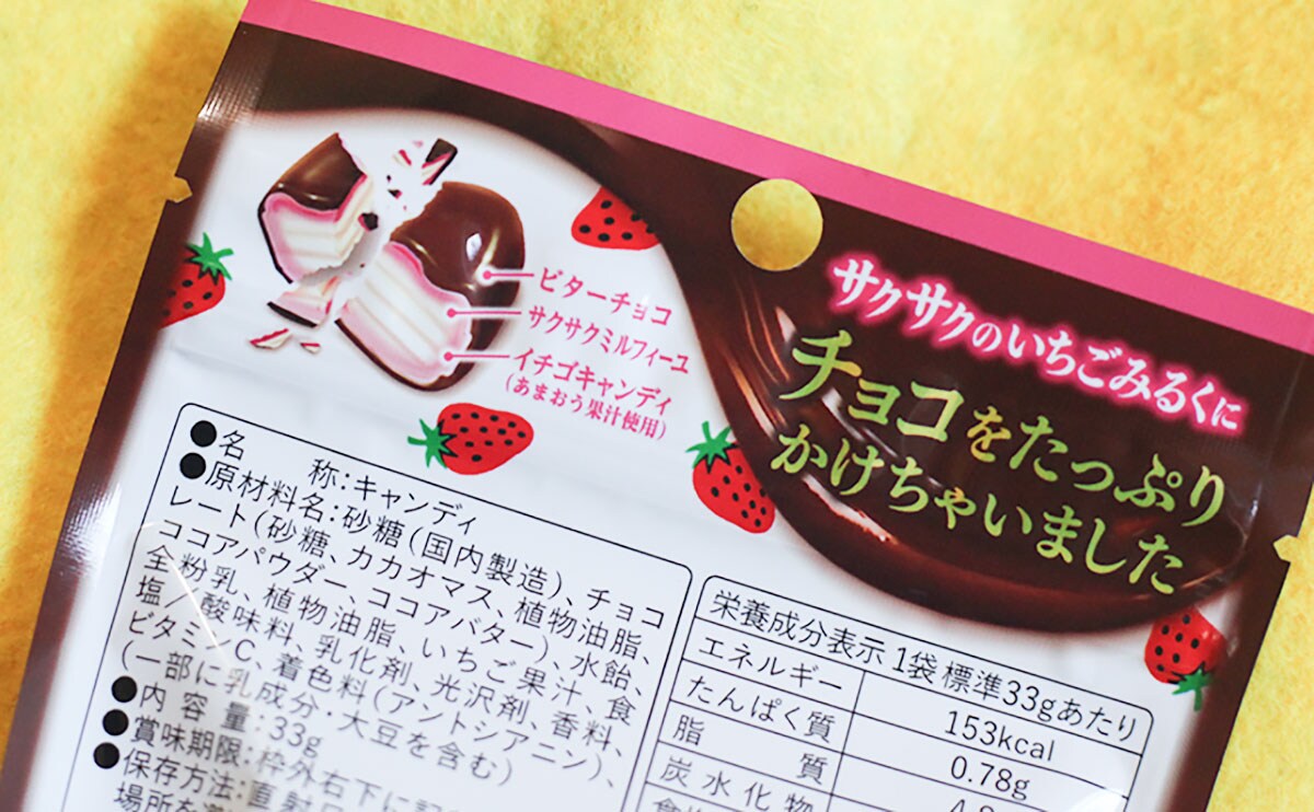 「絶対買った方がいい」「おもしろい食感」“国民的キャンディ”がリッチに!?