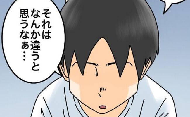 「違うと思うな」夫の提案通り総菜を買って帰宅。すると夫がまさかの不機嫌！？＜正論が凄すぎる夫＞