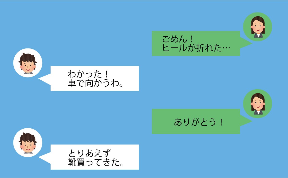 「ごめん、ヒールが折れた」待ち合わせに遅れそうに⇒さりげない気づかいに感動≪夫を見直した話≫