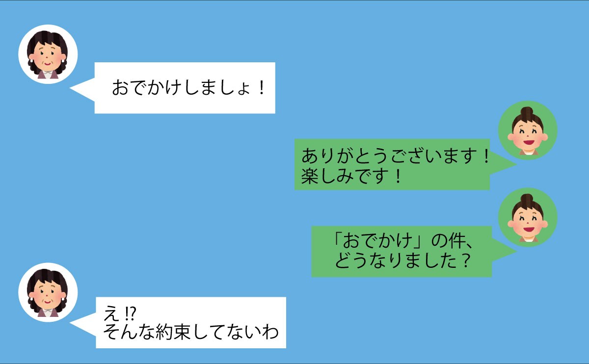 わざと約束をすっぽかす義母⇒キレた嫁がついに反撃！≪いじわる義母≫