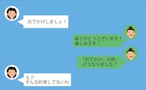 わざと約束をすっぽかす義母⇒キレた嫁がついに反撃！≪いじわる義母≫