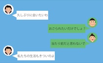 「おごられて当たり前」⇒図々しい母にズバッと反撃≪家族とお金≫
