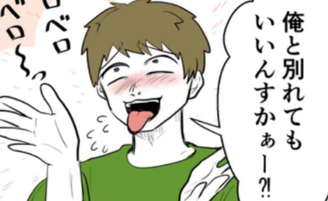「困るのはお前だよね？」男性の問いかけにある言葉で反撃すると！？＜モラハラ彼氏＞