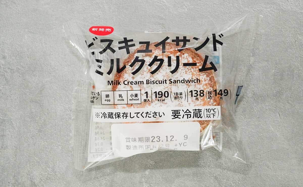 【安い】セブン149円スイーツがめちゃウマだった