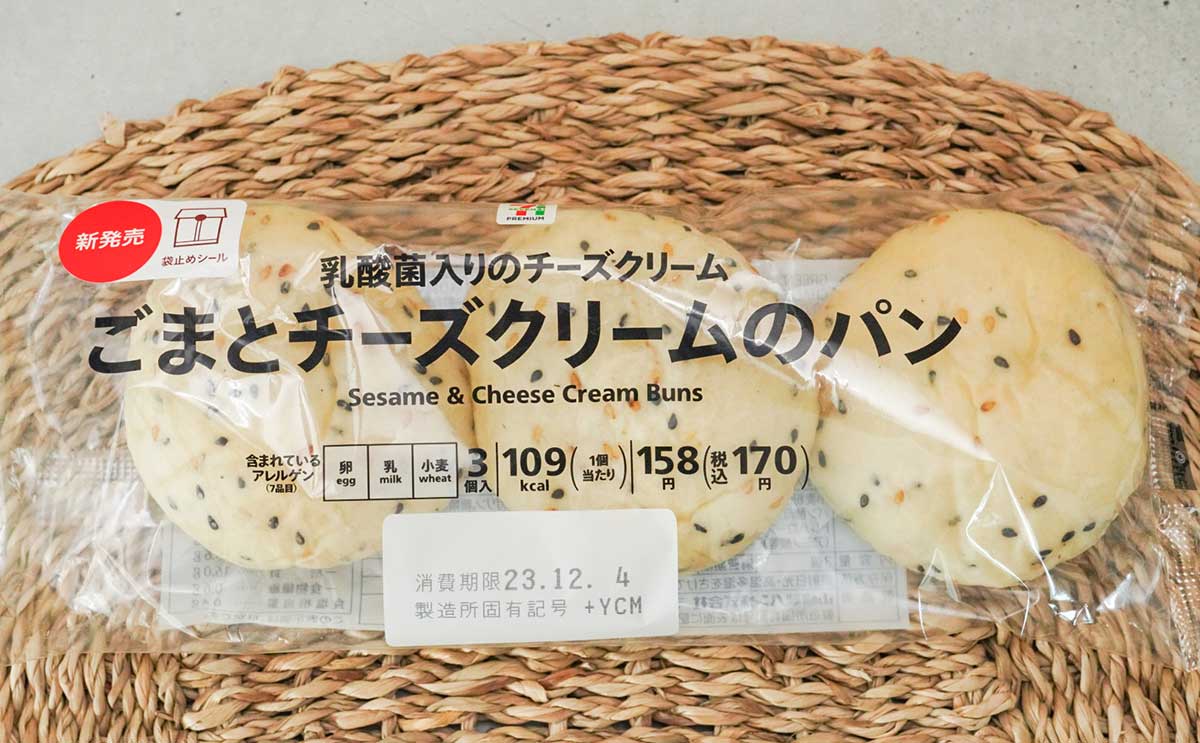 「復活うれしい」「最高」【セブン】3個入り170円のパンがめちゃウマ
