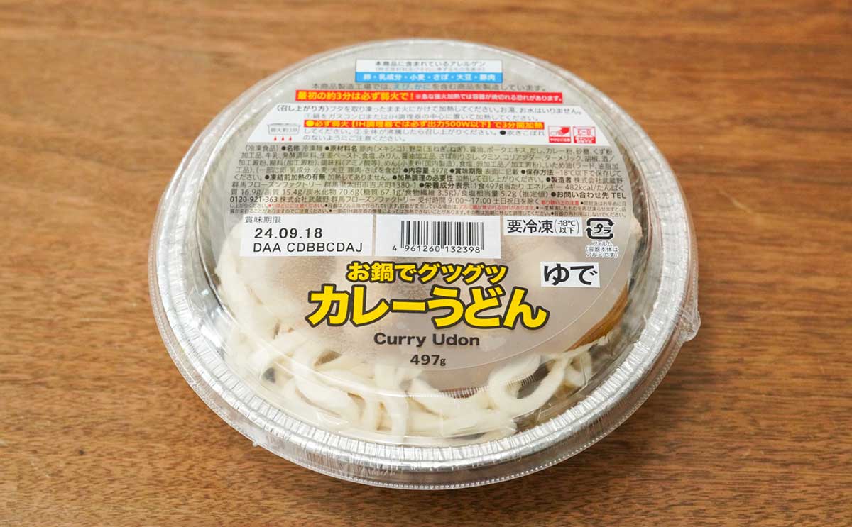 「売り切れ」の声続出、やす子プロデュースのセブン冷食が販売休止に