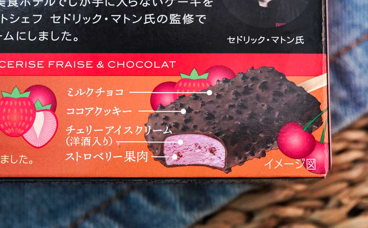 セブンで発見!フォションケーキの【アイス】は特別感あり