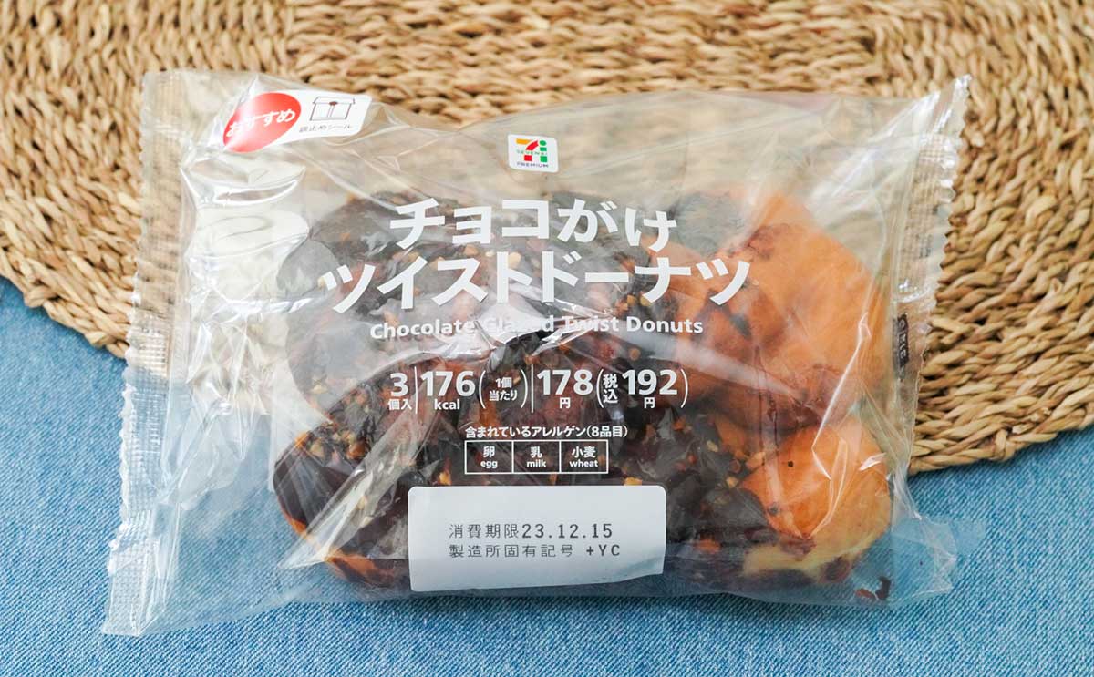 1袋528kcal【セブン】ボリューム感のあるドーナツが200円以下で買える