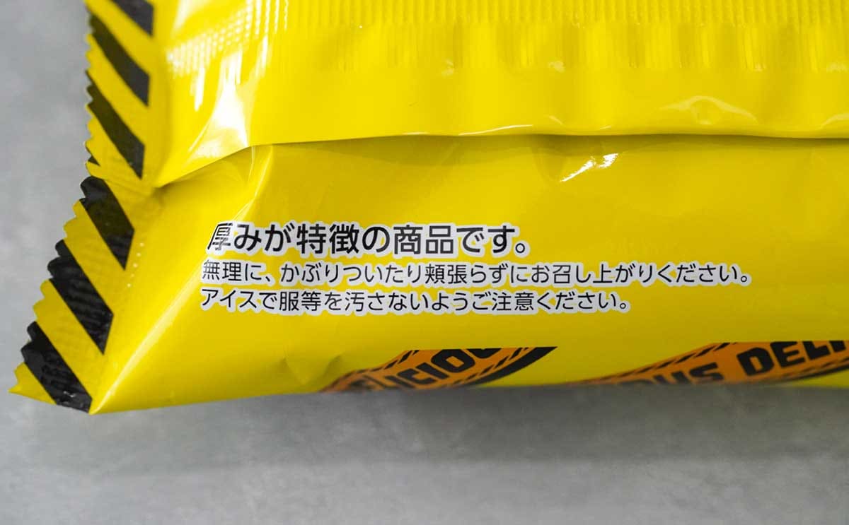 「分厚い」「かじるの大変」【ファミマ】数量限定アイスがかなり美味い