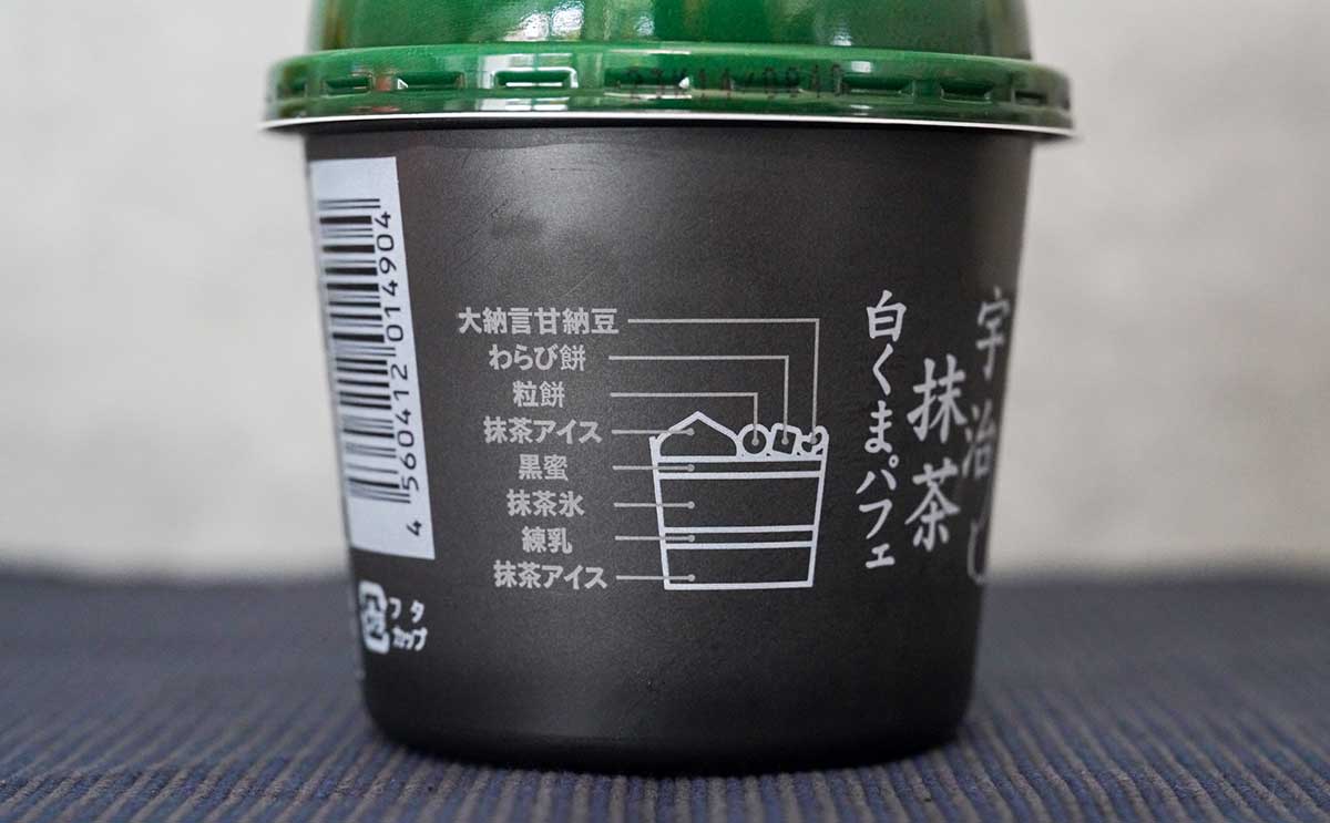 買う価値アリ【セブン】全国発売の「白くまパフェ」が激うま