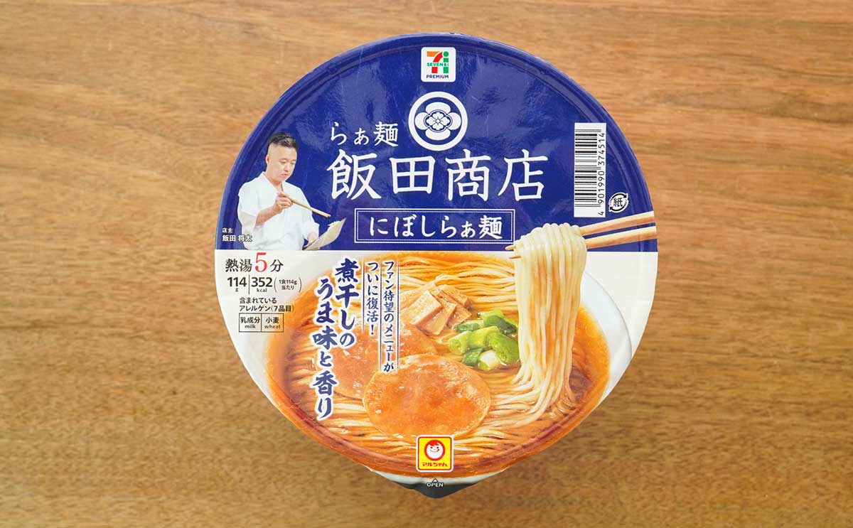 2023年カップ麺ランキング!個人的No.1は行列店監修の商品に