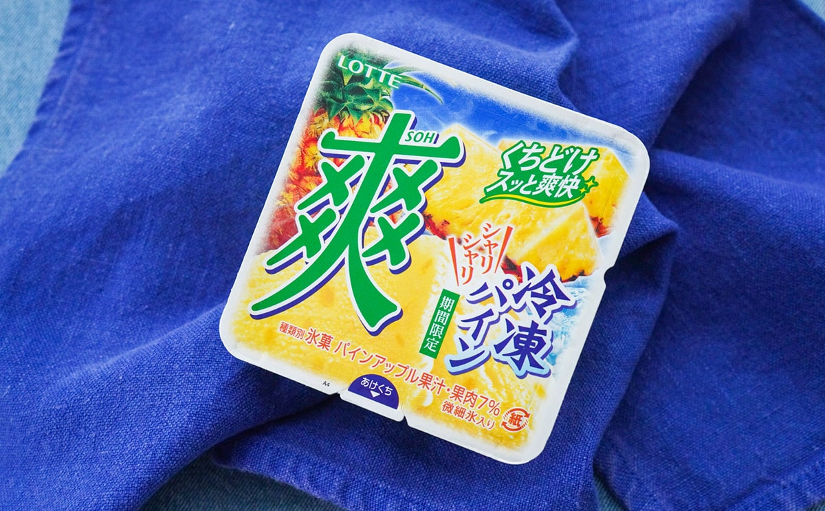 2023年激うまだったアイスランキング!2位は「爽」、1位は?