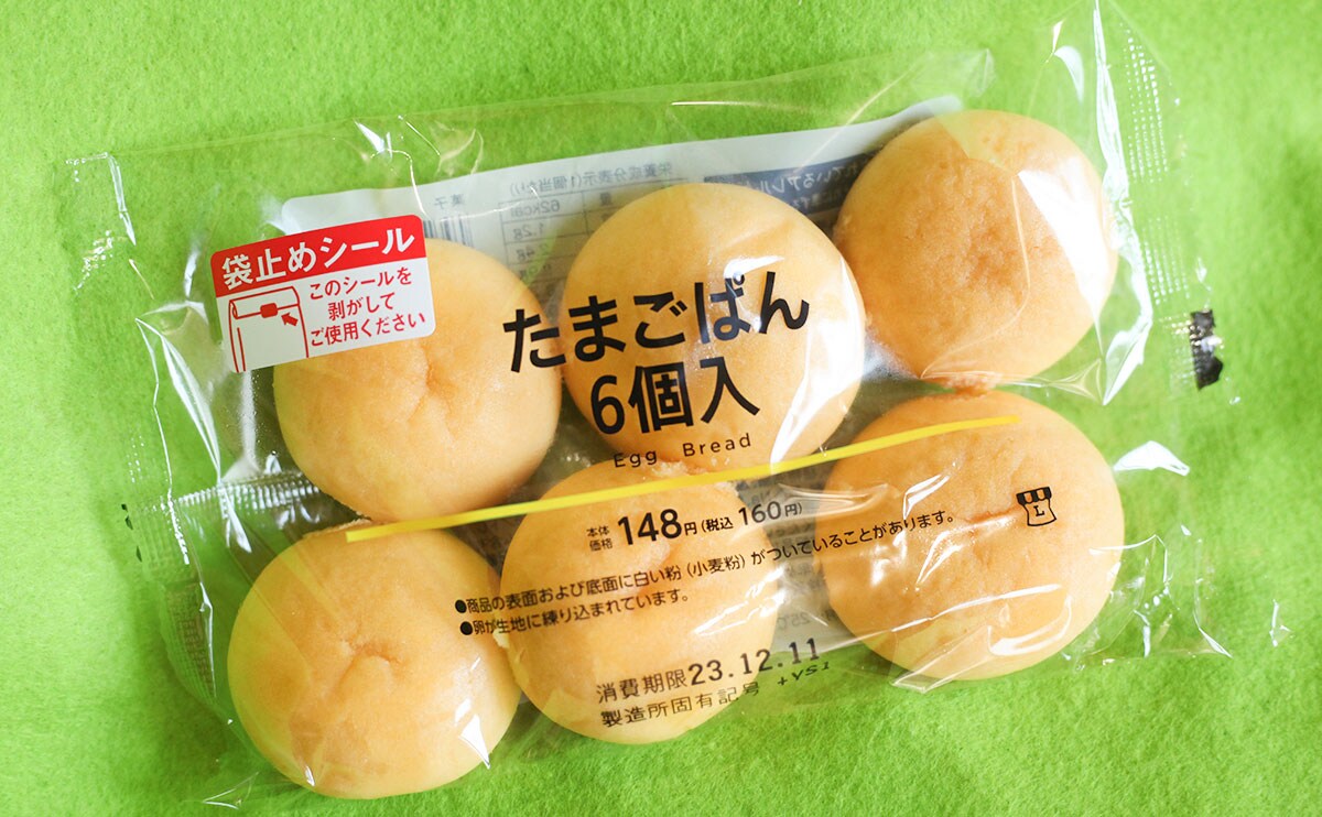 「ほっこりする味」「激ハマりしてる」ローソンの『たまごぱん』が安くてうまい