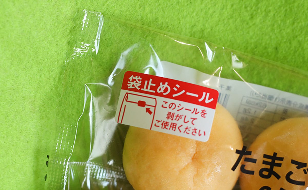 「ほっこりする味」「激ハマりしてる」ローソンの『たまごぱん』が安くてうまい