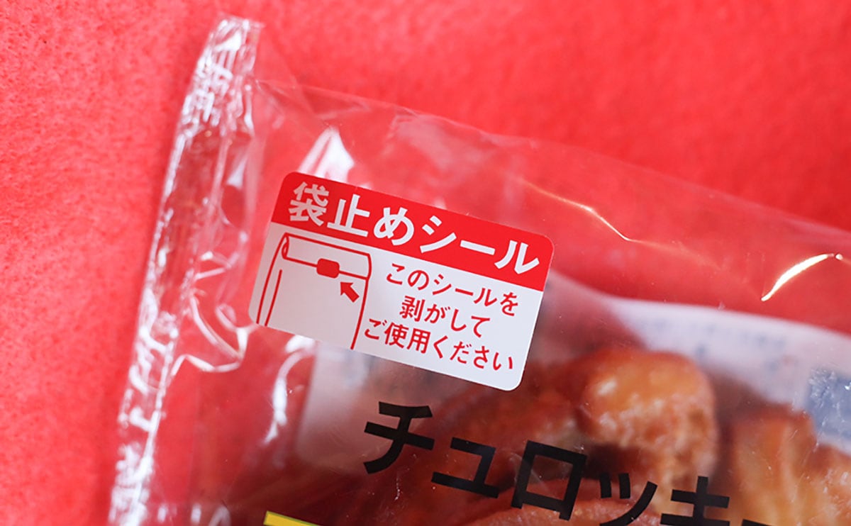 4個入って160円。ローソンの『チュロッキー』が超おすすめ