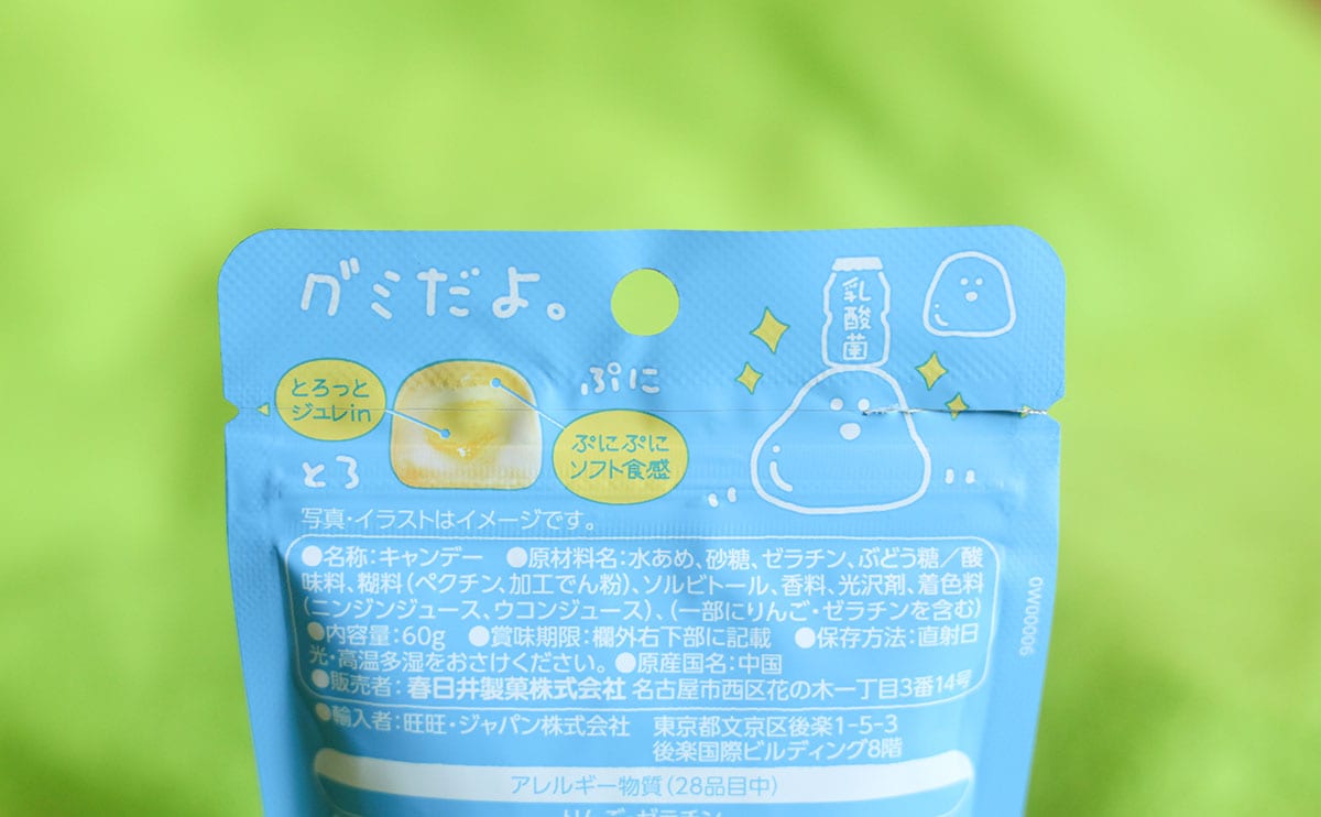 「一生売ってて」「ハマる」人気の『グミだよ。』が帰ってきたよ!