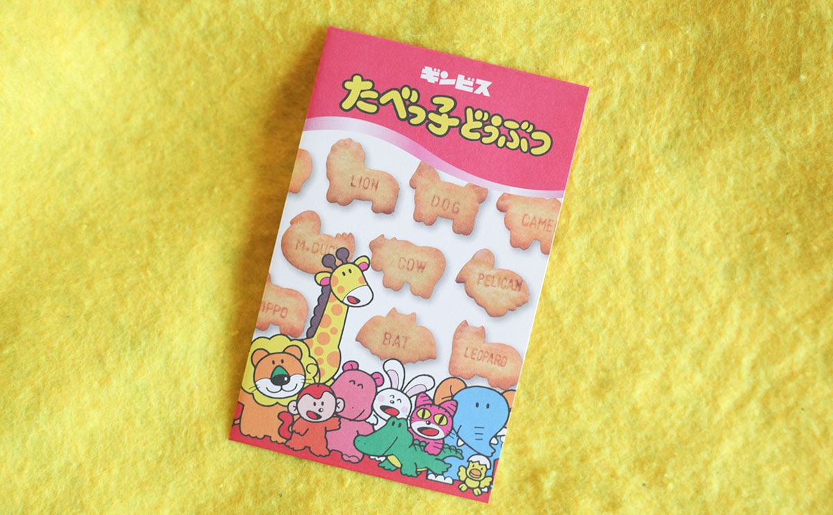【ファミマ】「かわいい」と噂のお菓子パッケージ風『ポチ袋』をゲット!
