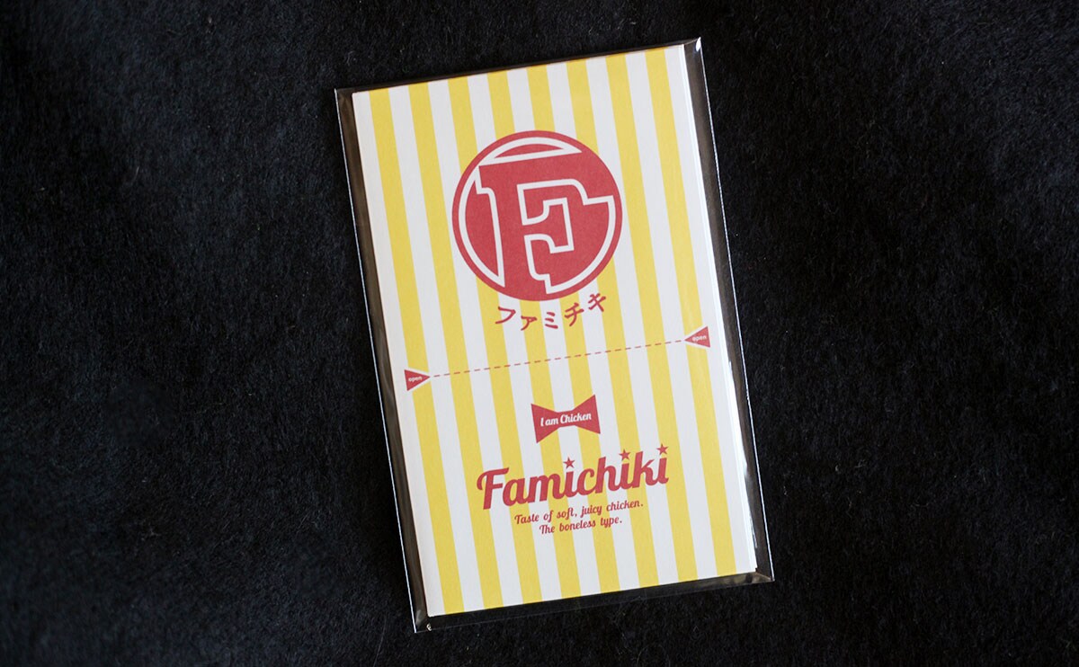 「アイデア賞」「大活躍間違いなし」ファミチキ風の『ポチ袋』がかわいすぎる!