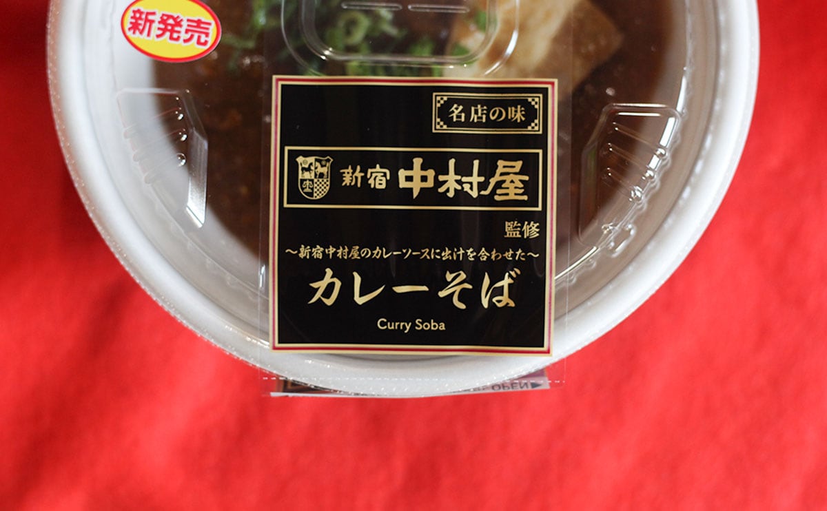 【ローソン】ご当地の名店が監修した『そば』が新登場