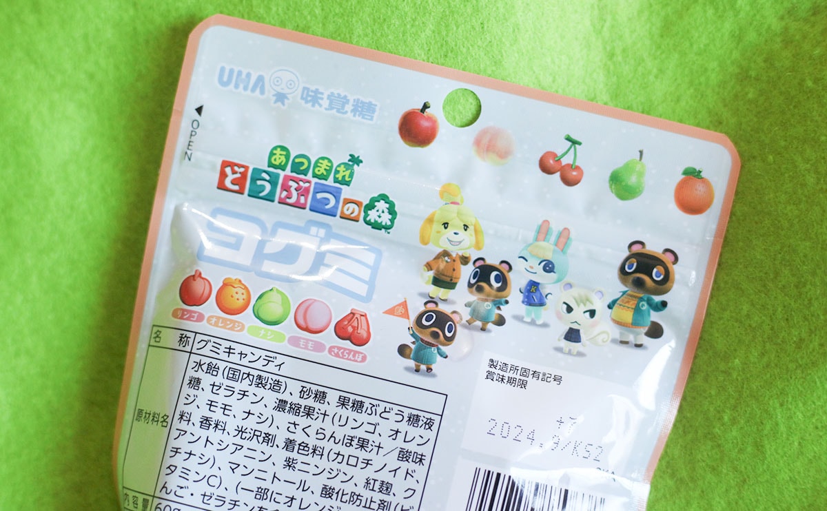 【あつ森】ファミマには島の特産フルーツがあるらしい