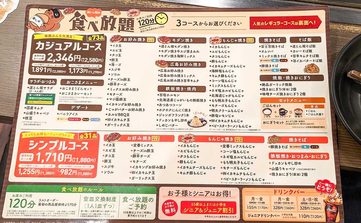 【食べ放題】1000円台でお好み焼きを食べまくる