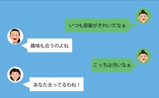 「太ってるのね」「暗いわ」失礼発言連発の義母⇒でも実際の仲は……≪実母と義母≫