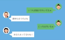 「太ってるのね」「暗いわ」失礼発言連発の義母⇒でも実際の仲は……≪実母と義母≫