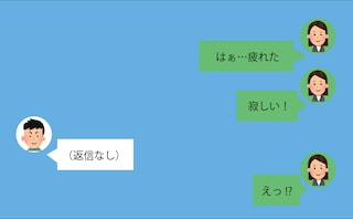 仕事で疲れた私『寂しい！』出張中の夫にLINE⇒まさかのサプライズ！≪夫に惚れ直した話≫